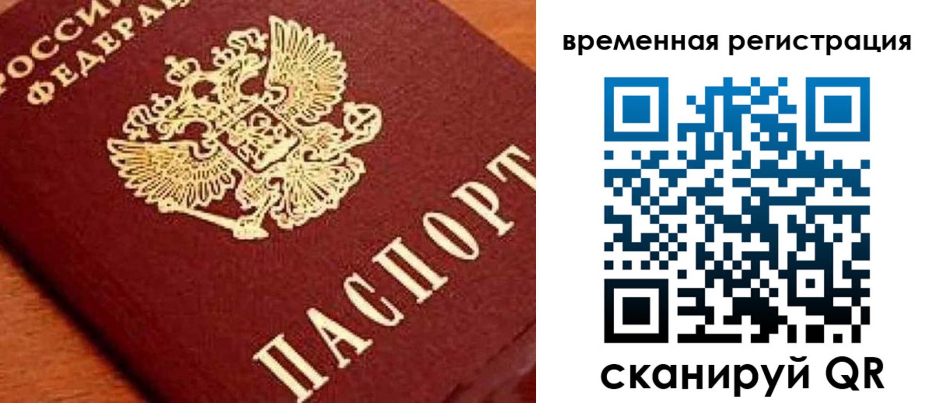 где прописаться в Ахтубинске