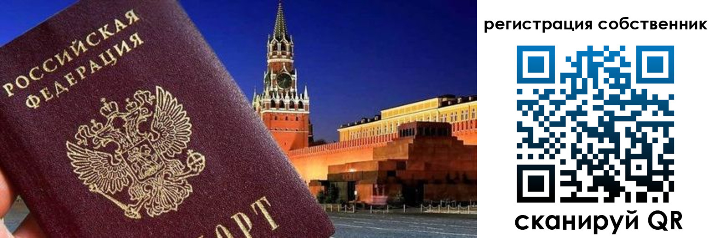 прописка штамп в Ахтубинске