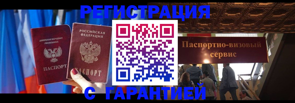 временная регистрация 2025 в Ахтубинске