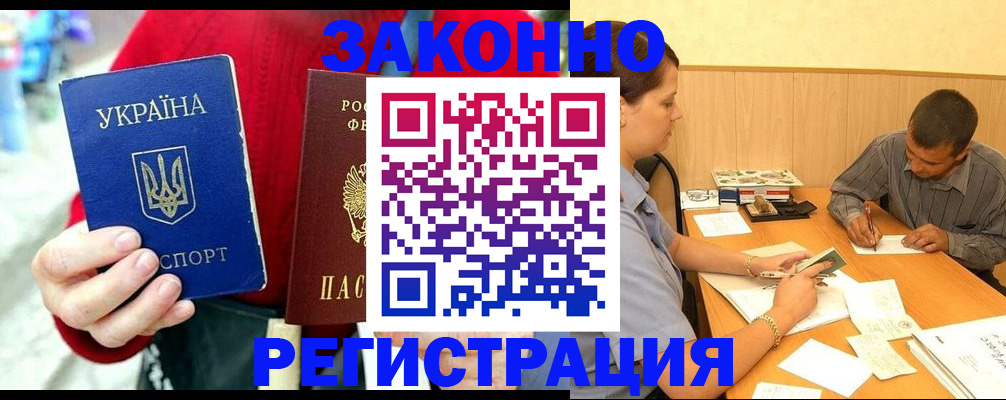 прописка для военкомата в Ахтубинске