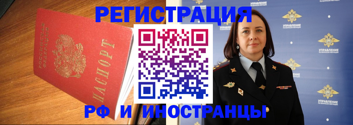 прописка поиск в Ахтубинске