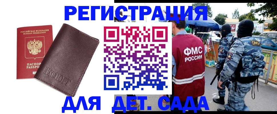 временная регистрация для всех в Ахтубинске