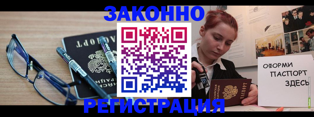 прописка поиск в Ахтубинске