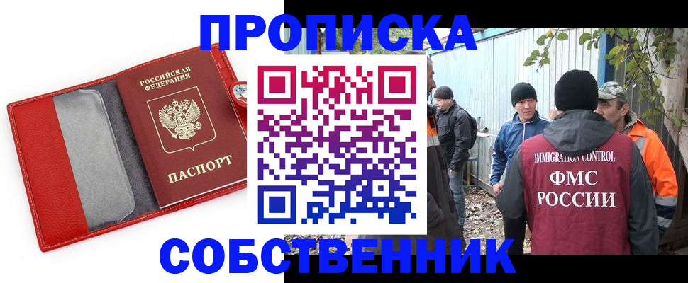 прописка паспорт в Ахтубинске
