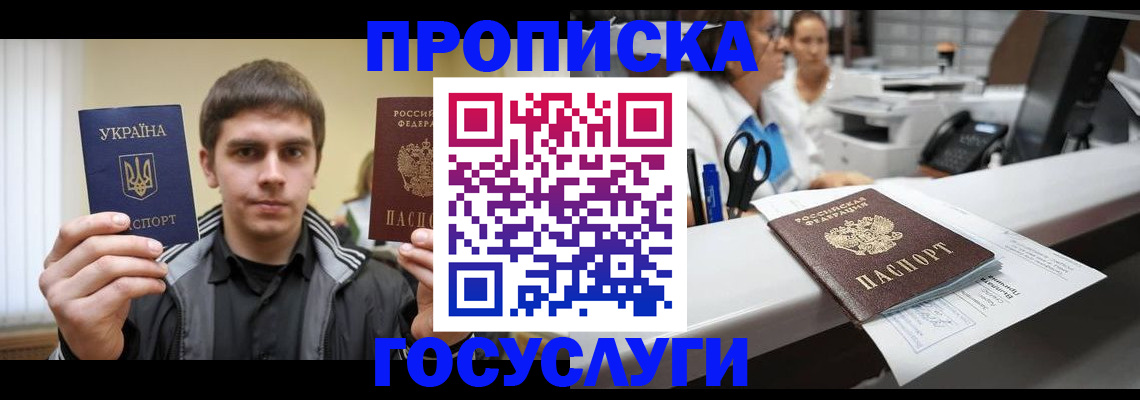 миграционный учет в Ахтубинске