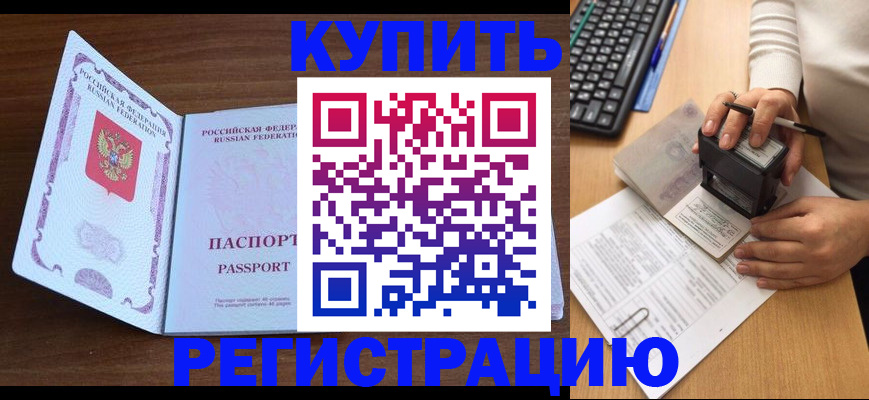 временная регистрация гарантия в Ахтубинске