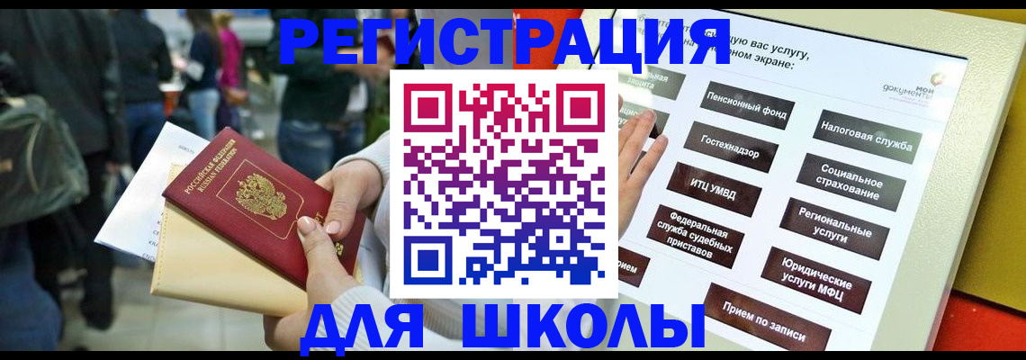прописка для военкомата в Ахтубинске